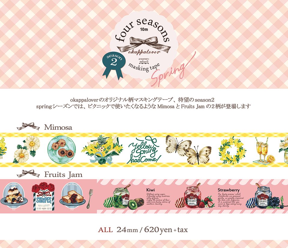 作家さん マスキングテープ メモ オカッパラバー 海外作家 他 作家さん