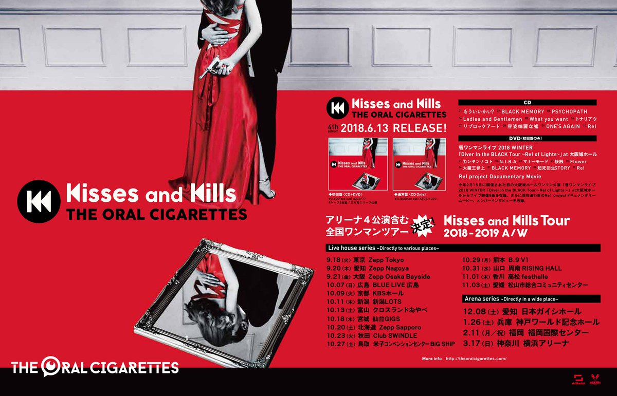ゆ*？様 THE ORAL CIGARETTES CD2枚セット(ケース傷有り) ゆ*？様 THE