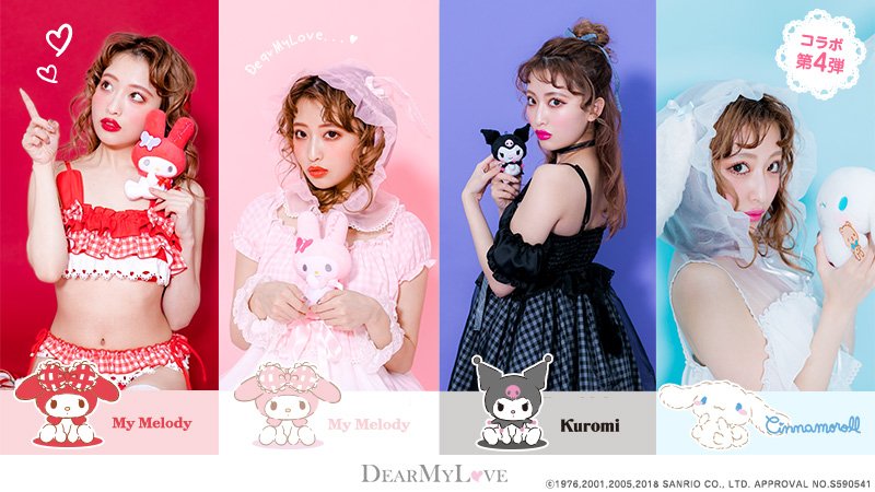 マイメロディ・クロミ・シナモロールと、夢展望のスウィート系ブランド