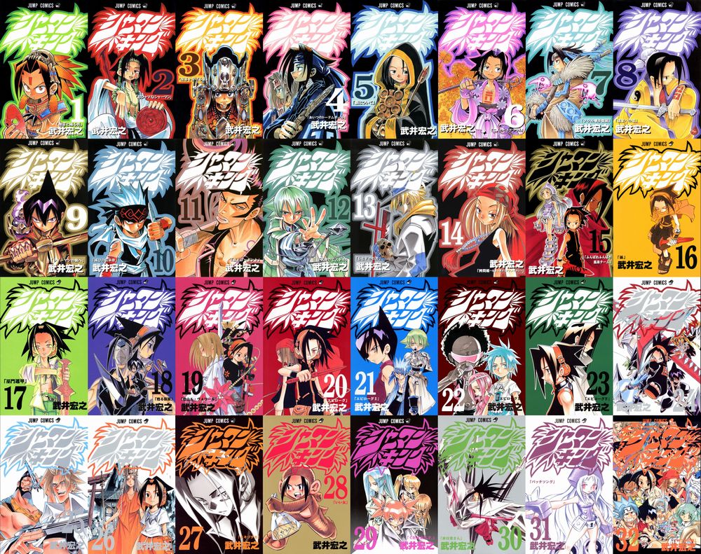 週刊少年ジャンプ 1998年31号 シャーマンキング 新連載 新品未読品