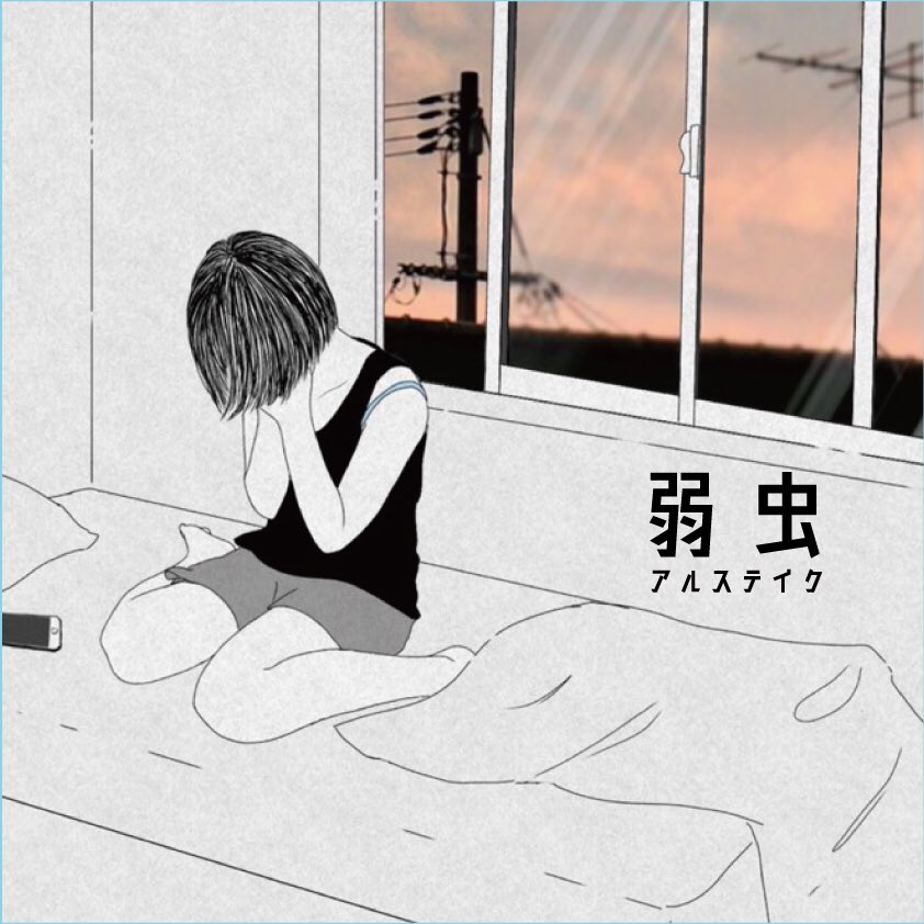 💥解 禁💥】 🔥1st デモ音源 