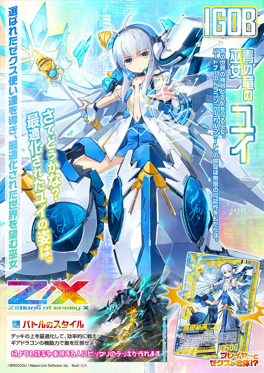 青の竜の巫女ユイ ハッピーメタルウエディングリング 43-MA0623-03 青の竜