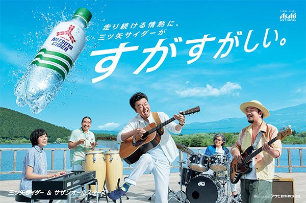 サザンオールスターズ official on X