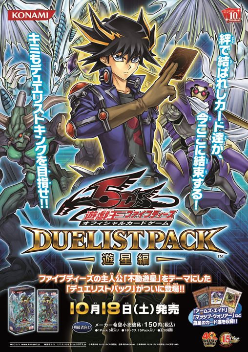 ✨✨【#遊戯王OCG20周年懐かしのポスター】✨✨遊戯王OCG20周年イヤー