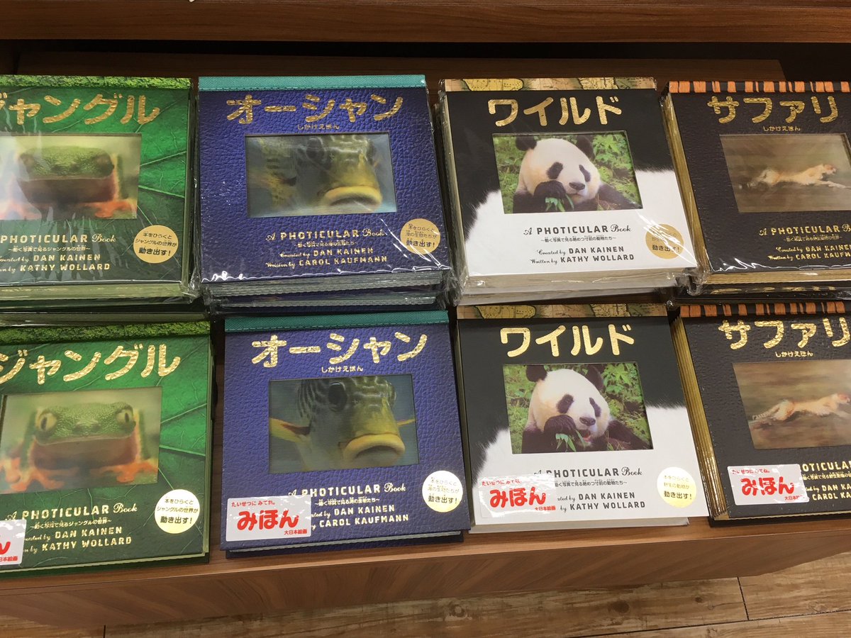 矢板店からのお知らせです⭐️ 『ジャングル』『オーシャン