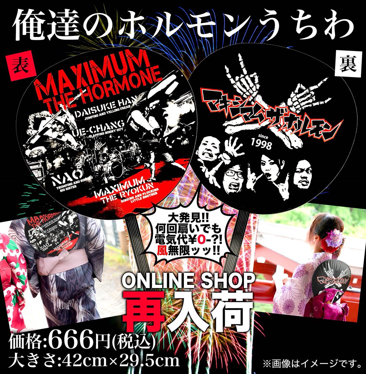 通販】マキシマムザ便サンの新色“Premium Black”と便サンチャーム2種が