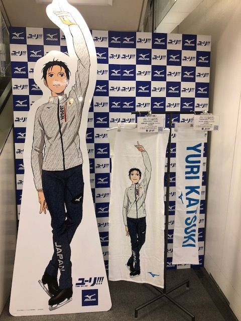 エスポートミズノ @Mizuno_Tokyo の1階でも「ユーリ!!! on ICE」コラボ