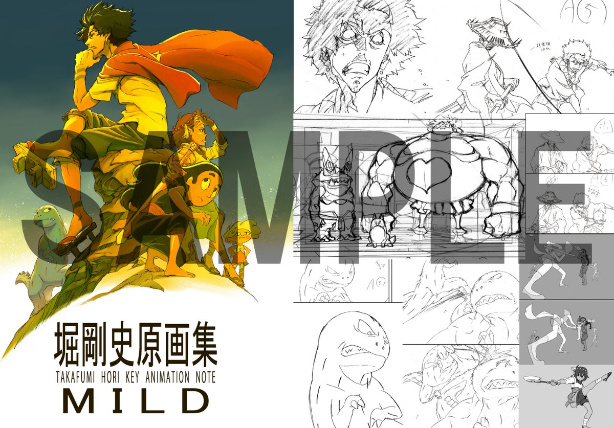 告知】3日目西あ36a「ChaChaCha」にて新刊「堀剛史原画集MILD」（全92P