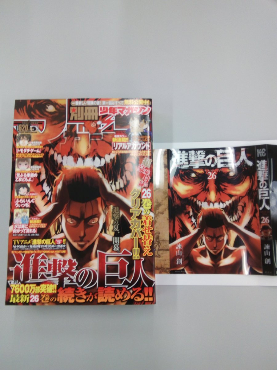 進撃の巨人 24・25・26巻】限定版特典はオリジナルアニメ「進撃の巨人