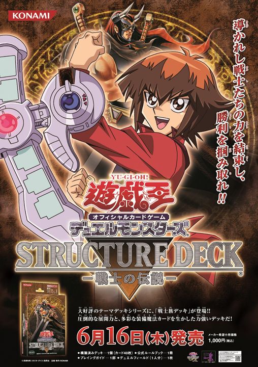 遊戯王OCG20周年懐かしのポスター】遊戯王OCG20周年イヤーを記念して