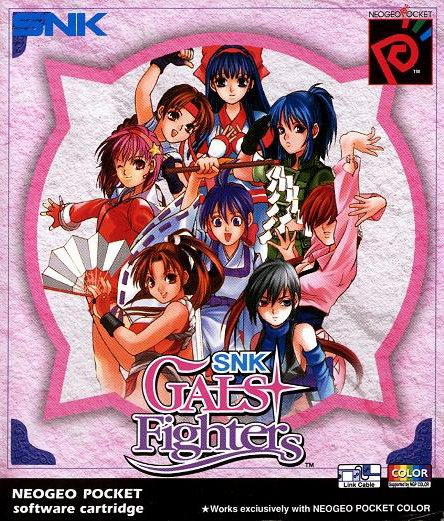 SNKヒロインズ に #ミスX は登場するのか？ と、聞いたけど知らない