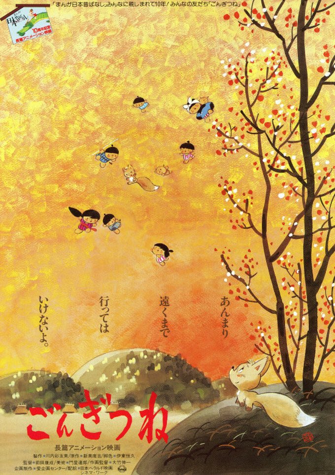 池原昭治 童絵（原画） 日本昔ばなし sd1_55b317955db45868681eea059f