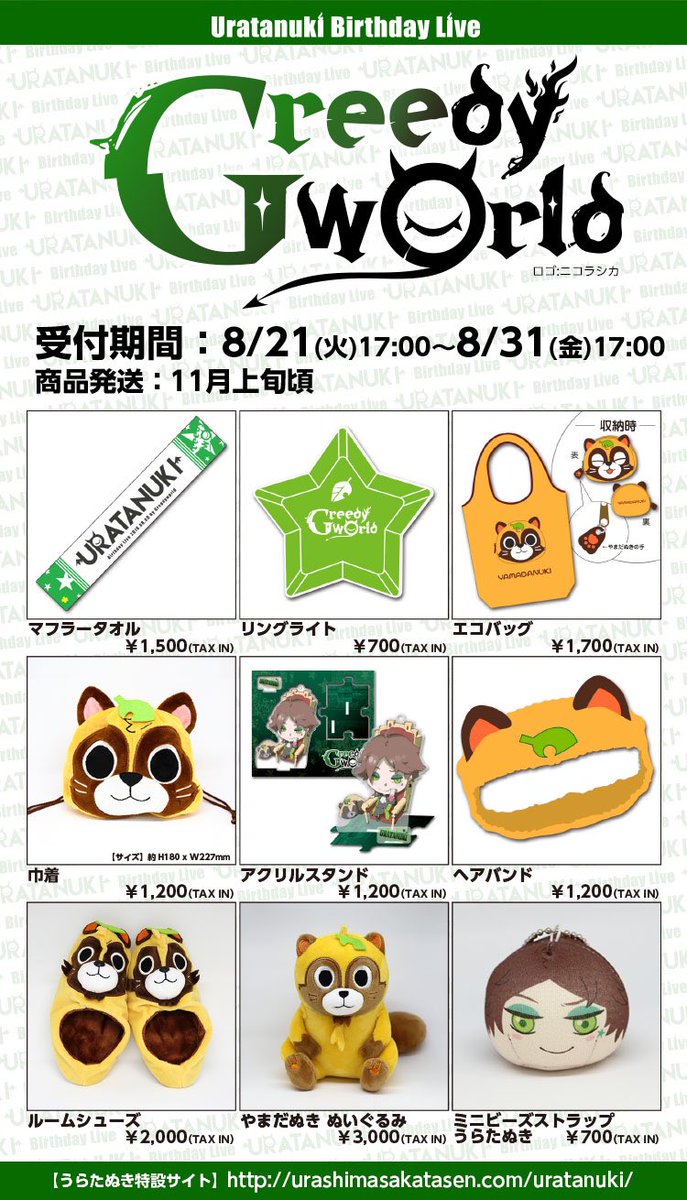 通販開始〜！ よろしくしくー！╰(*´︶`*)╯♡