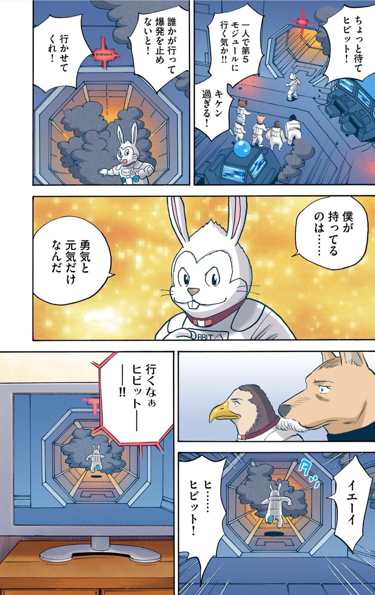 シーン振り返り♪】 「僕が持ってるのは勇気と元気だけなんだ