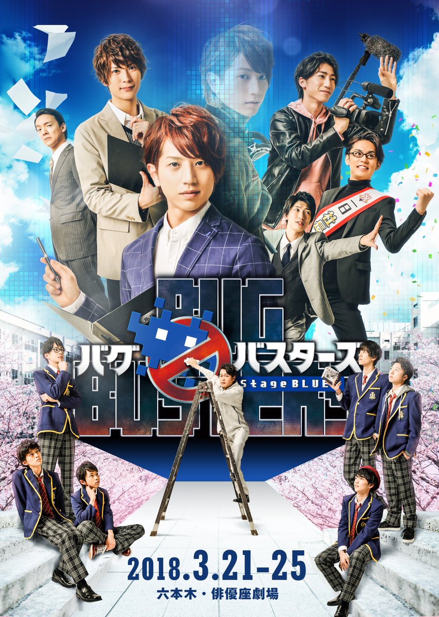 バグバスターズ ステージブルーのDVDが続々と届いているみたいですね