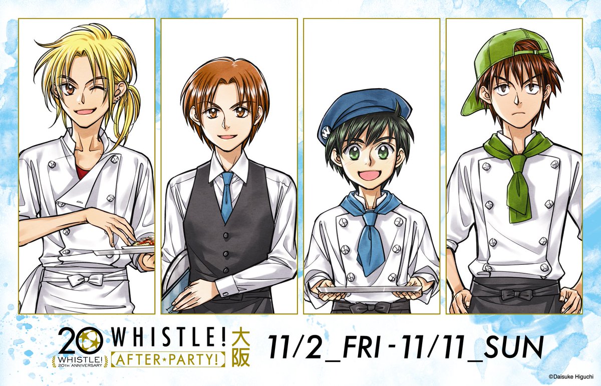 樋口先生による桜上水4人の描き下ろしNEWビジュアル公開🎉✨ホイッスル