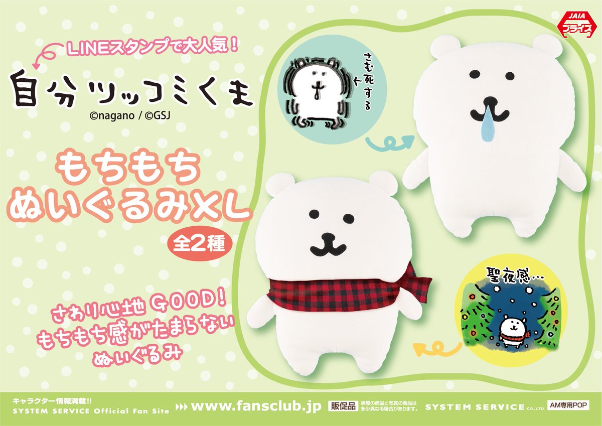 自分ツッコミくま 初期プライズ マスコットキーチェーン 「ドヤ顔