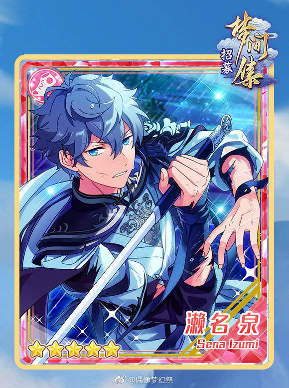 あんスタ あんさんぶるスターズ! アクリルボード 偶像梦幻祭 瀬名泉