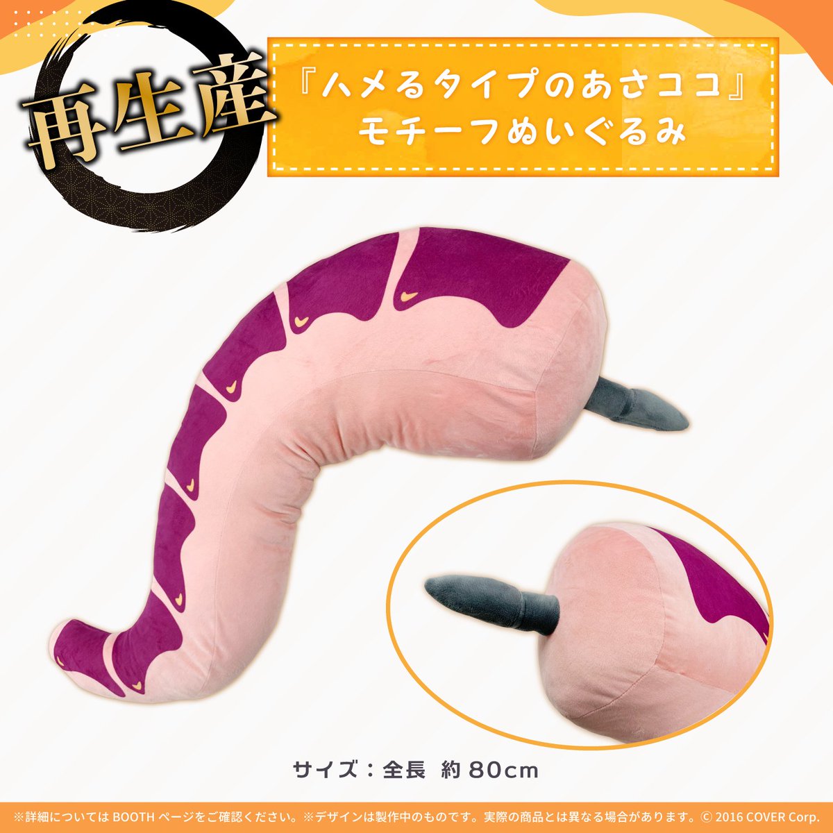 🐉商品情報🐉】 「＃桐生ココ 記念グッズ 再生産 」販売開始✨ 大好評