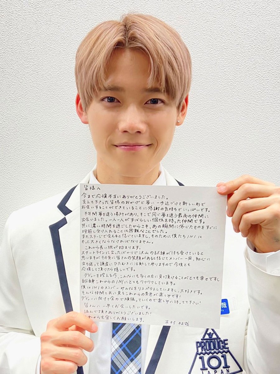 Special thanks! message ー #木村柾哉 ー #INI #KIMURAMASAYA