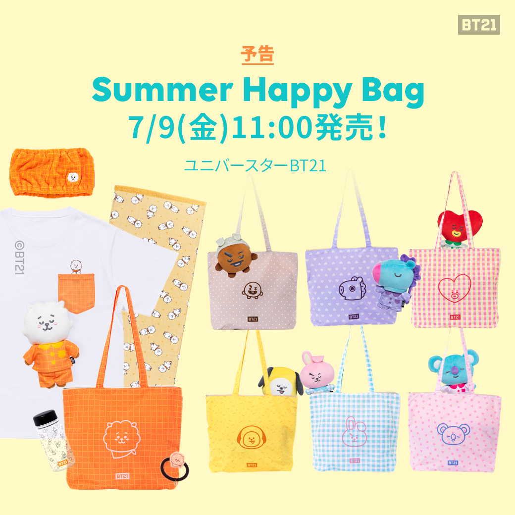 予告】 大好評の #BT21 Happy Bagが、夏バージョンで新登場‼️ 今回は