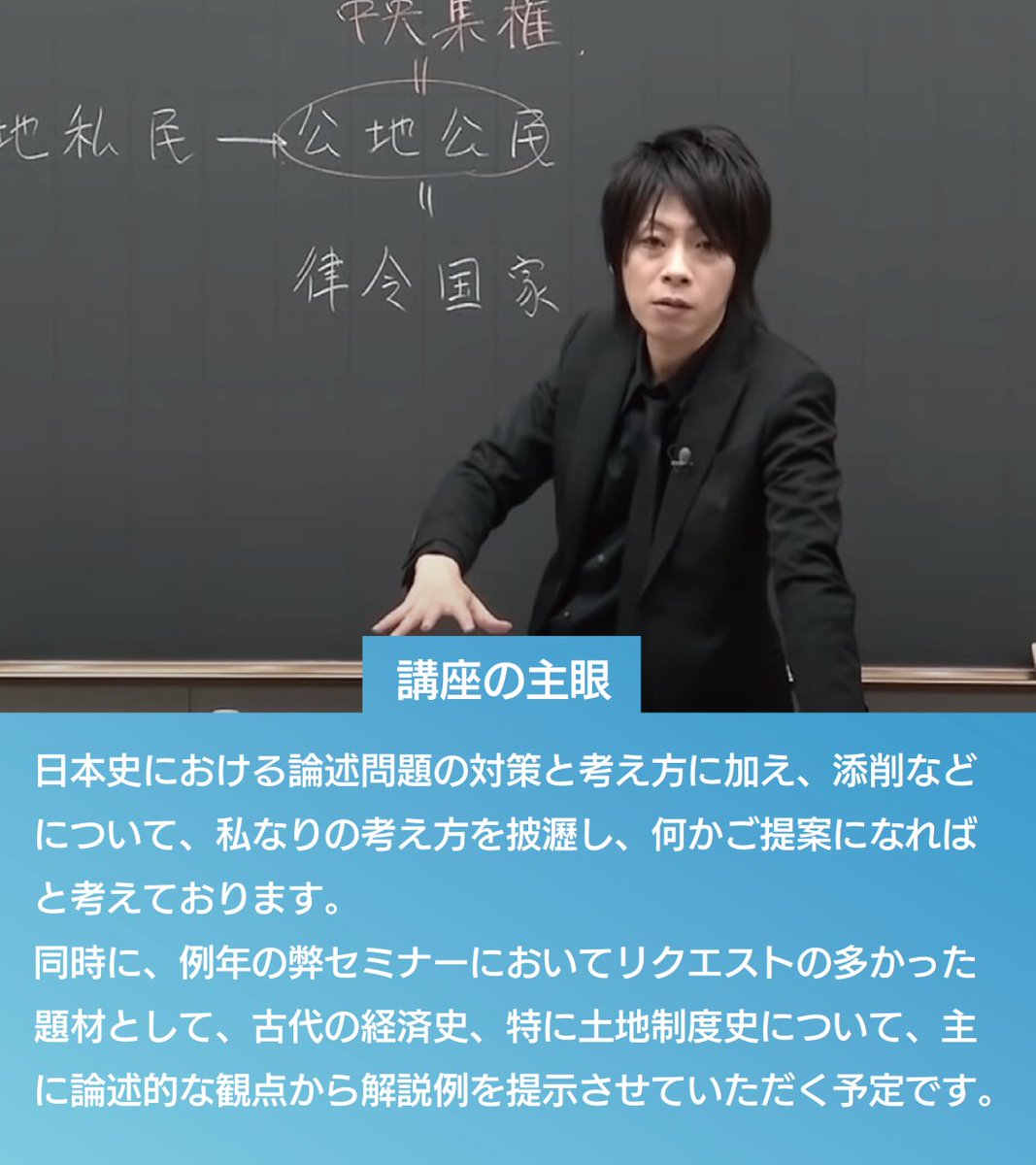 代ゼミの教員研修 2021夏期🏝️】 講座紹介10/14 8/7開催❗(後日配信