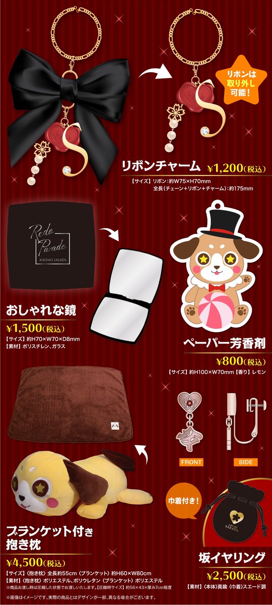 坂田ワンマングッズ情報！】 AHO NO SAKATA LIVE TOUR 2021 -Redo