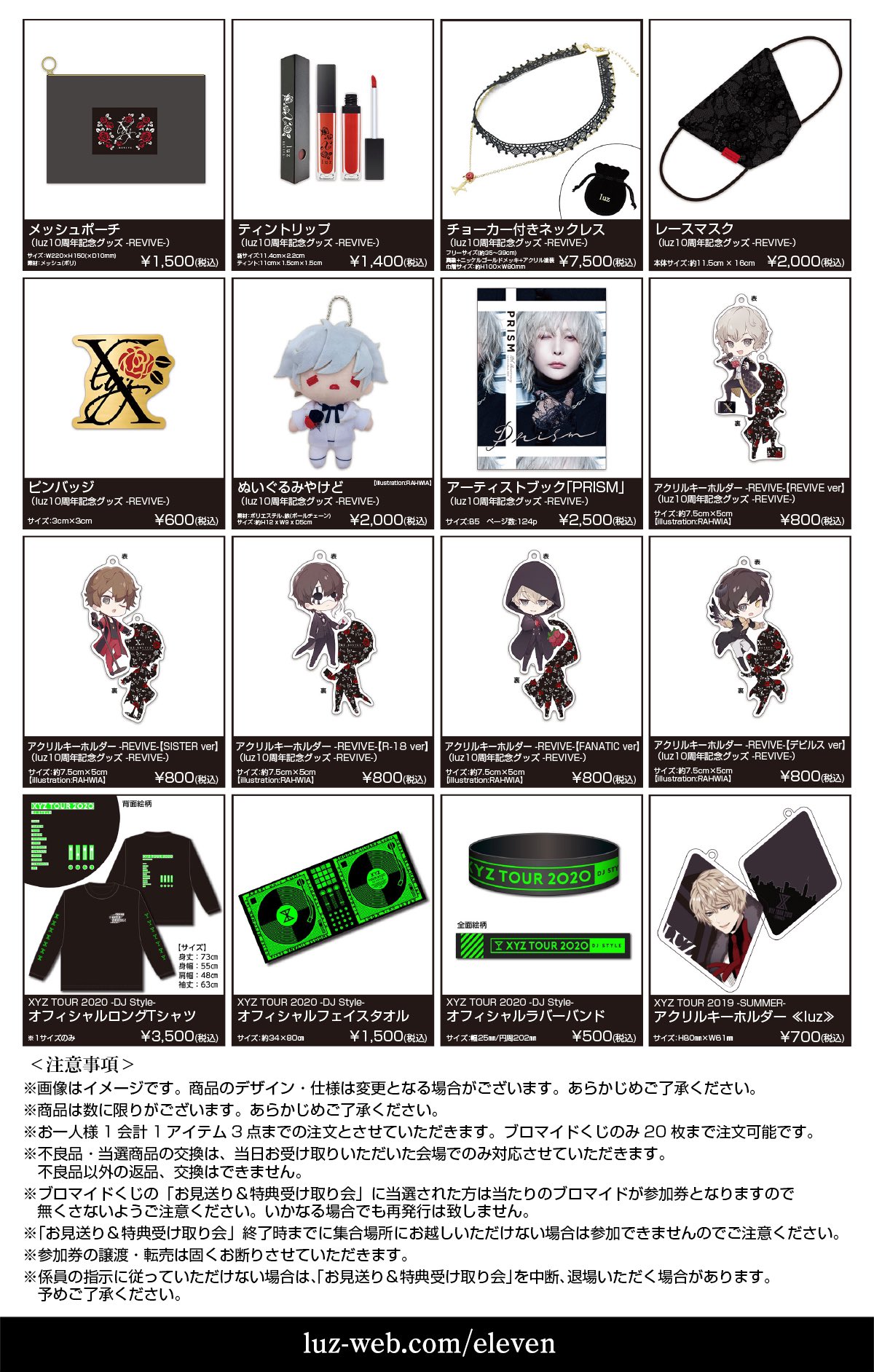 luz luz グッズ 三枚目まであります。 グッズ 三枚目まであります