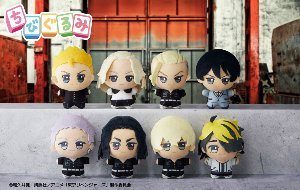 絶賛放映中の「東京リベンジャーズ」から『ちびぐるみ』が初登場
