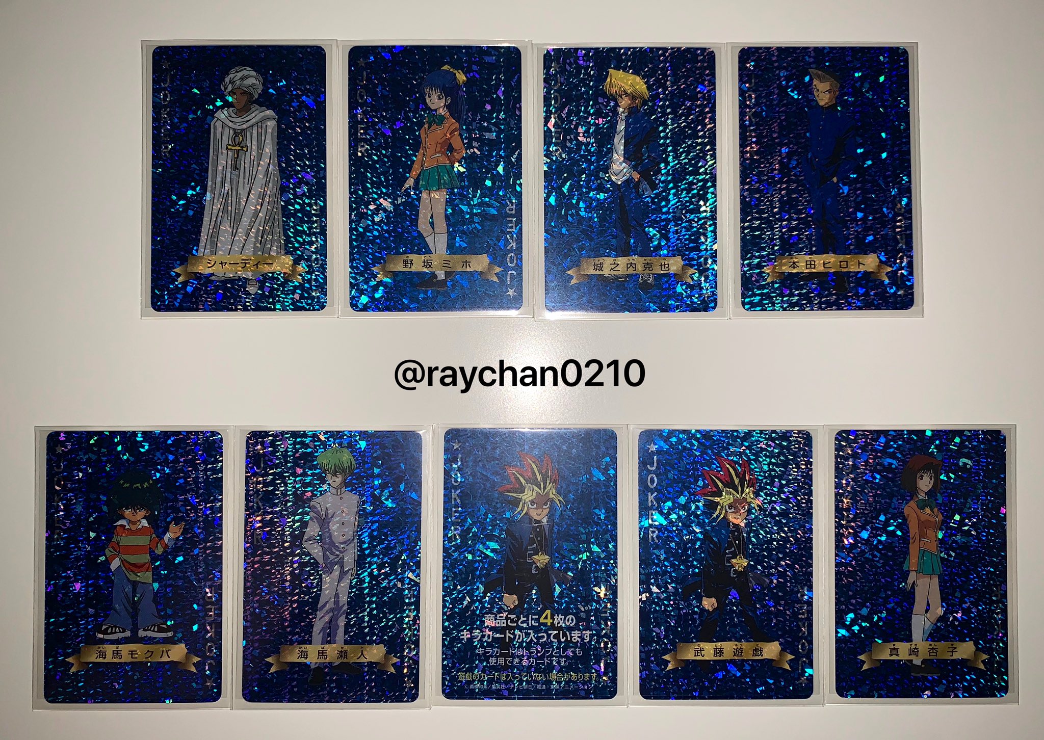 遊戯王 トランプコレクション2【箱あり/全カード/キラ4枚入り】 遊戯王