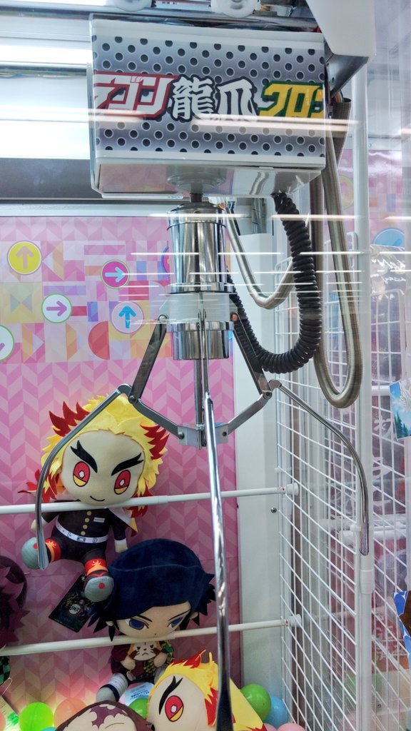 UFOキャッチャー7が…… ドラゴン龍爪クロウ… あっドラゴンクローか