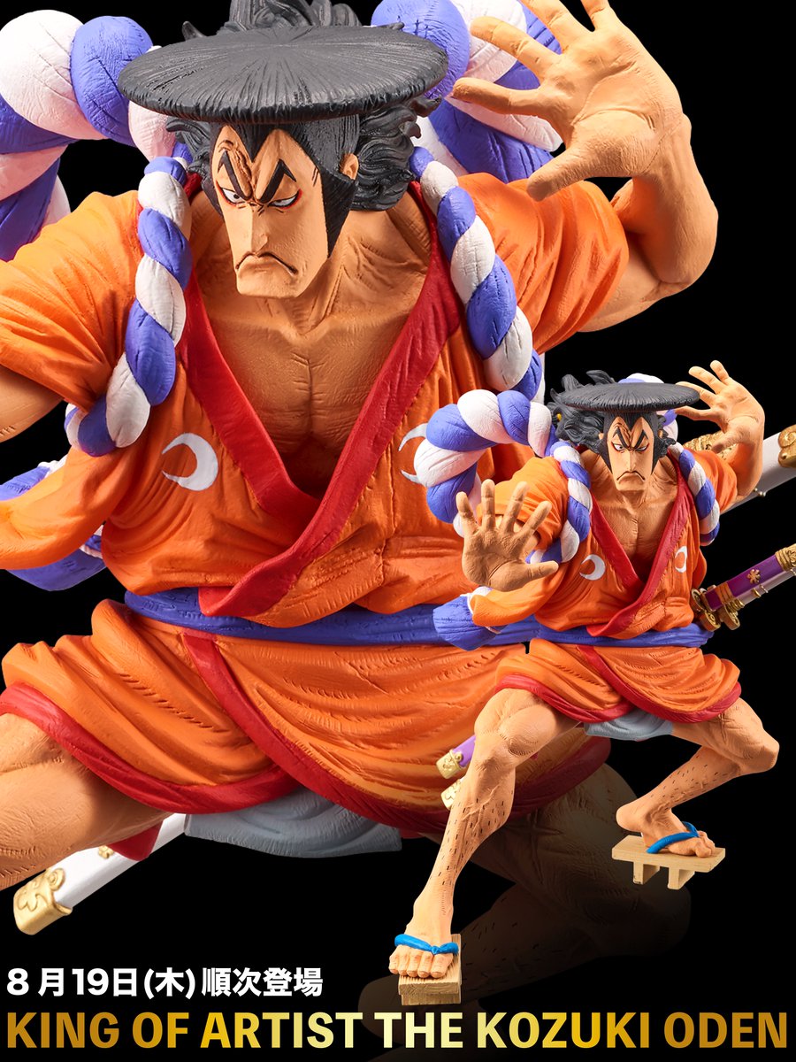 8月19日から！おでん順次登場】 ポーズから表情まで高い再現度