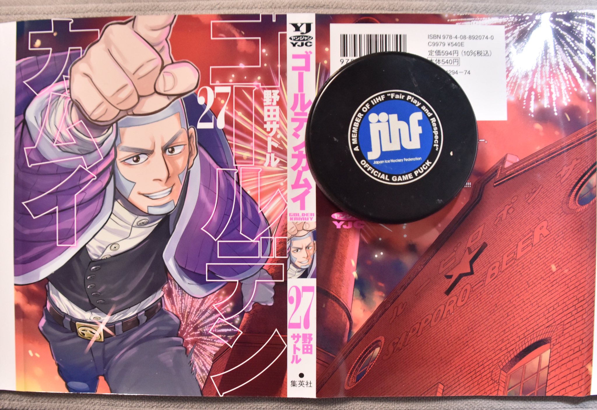ゴールデンカムイ = GOLDEN KAMUY 1〜27巻 ゴールデンカムイ 27／野田