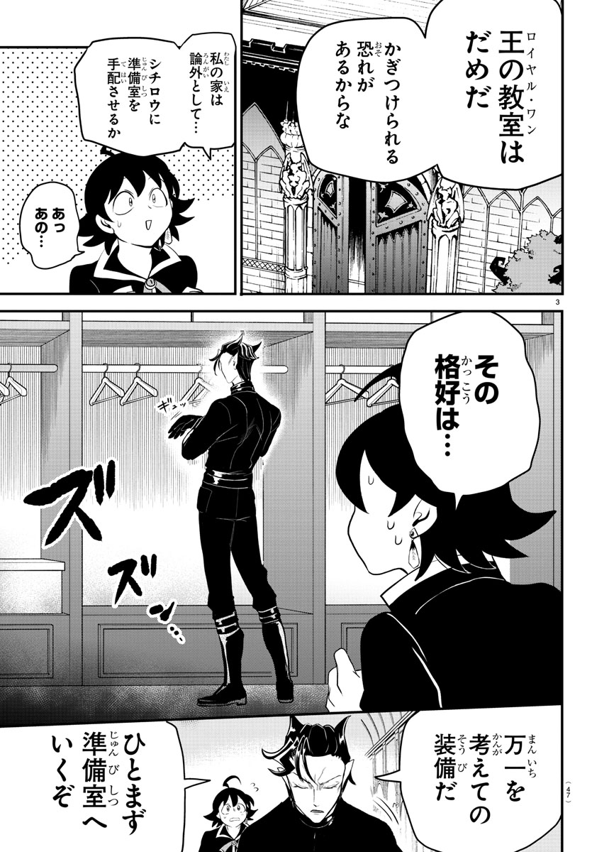 週チャン40号は明日9/2（木）発売‼︎ 今週の『魔入りました！入間くん