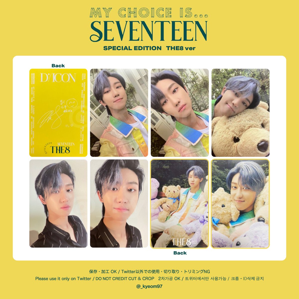 SEVENTEEN セブチ 세븐틴 トレカ 一覧 リスト 디아이콘 포카 모음