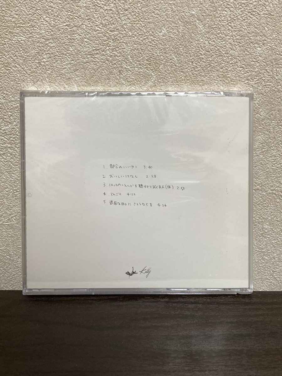 カネコアヤノ『印税生活』(2012) 昨日アップした『hug』より貴重かも