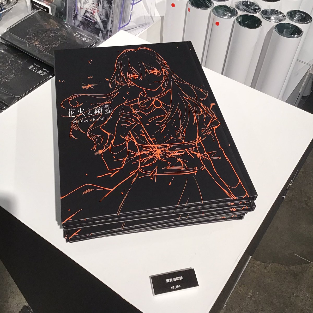 RT @parco_x: 【redjuice×loundraw 映画「サマーゴースト」特別展 花火