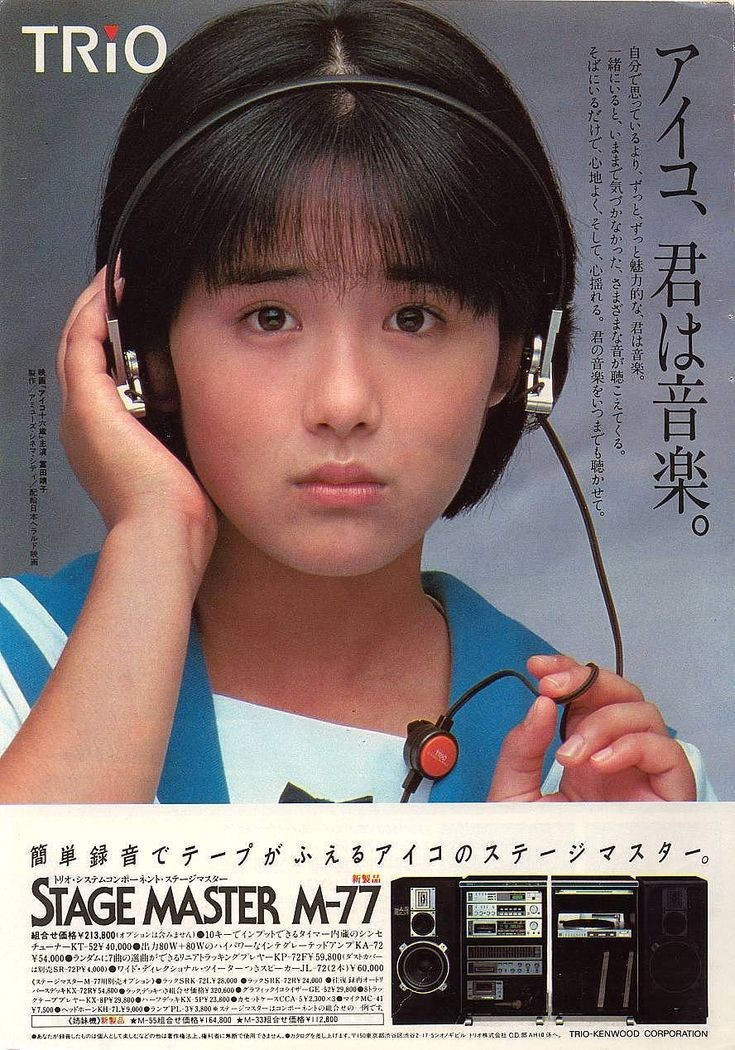 ケンウッド ミニコンポロキシー 拾いものの画像ですが、映画『アイコ十