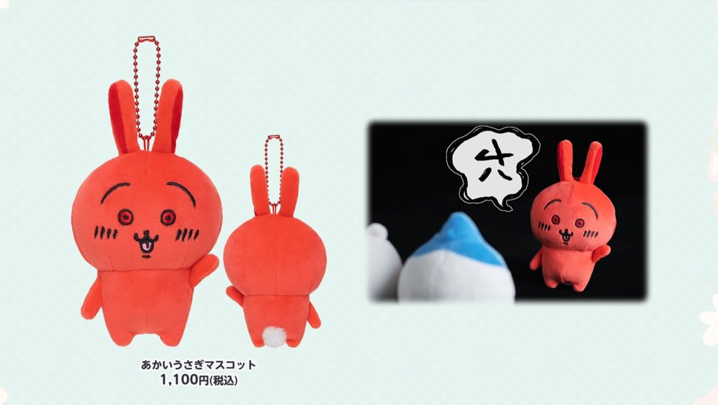 ちいかわ ハチワレ おばけ…ってこと！？なぷちミニマスコット ちいかわ