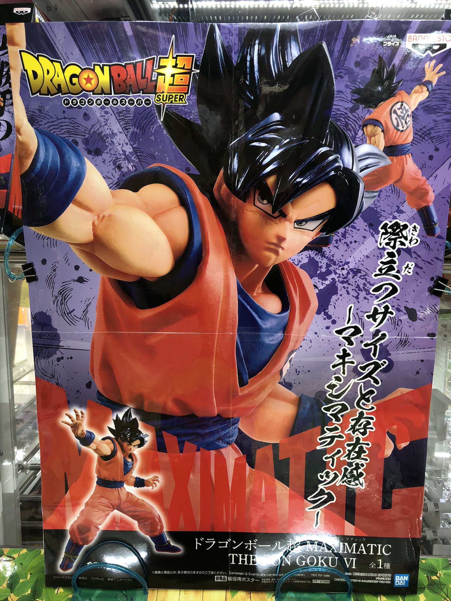 貴重】【ドラゴンボール アマダ】『① 孫悟空』 希少 90s アマダ