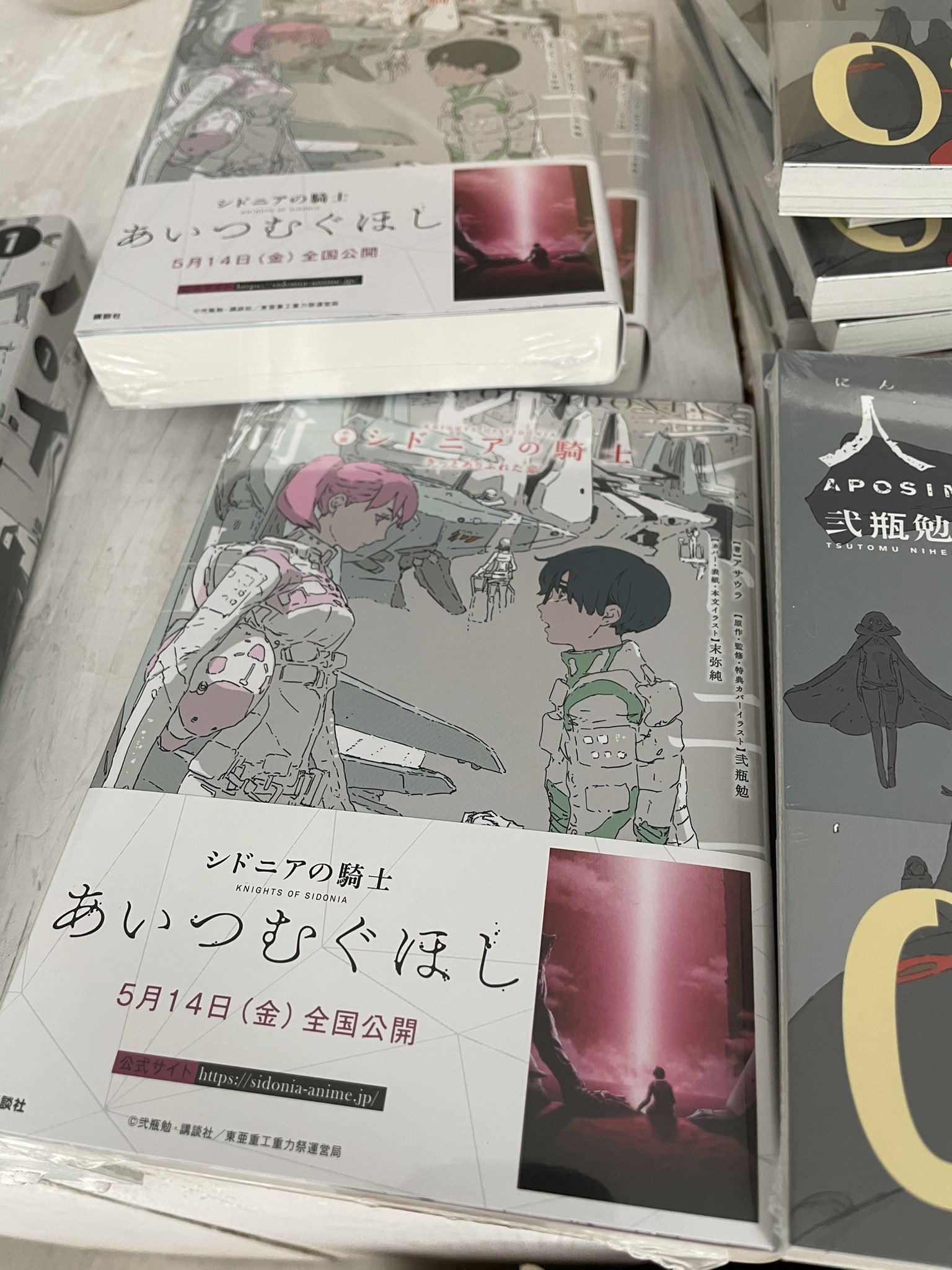 弐瓶勉 新装版 18冊セット 全て初版 BLAME バイオメガ アバラ シドニア