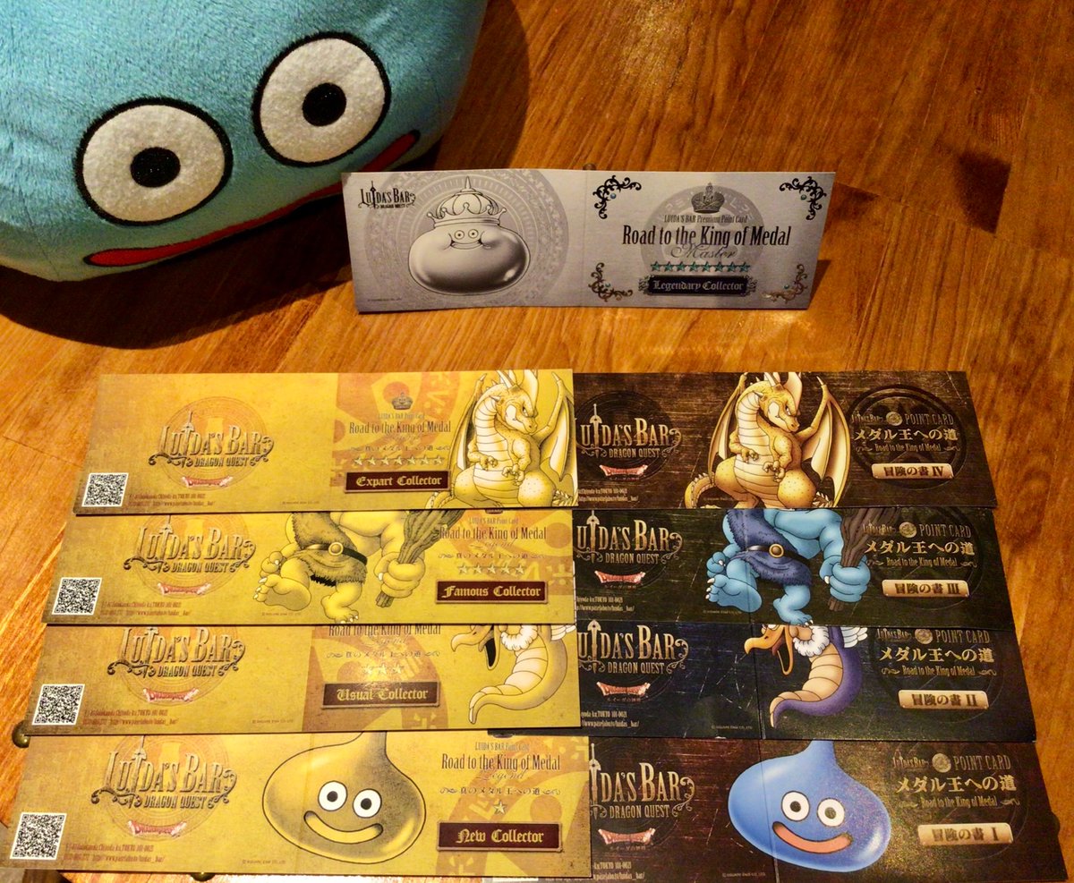 ドラゴンクエスト ルイーダの酒場 ポイントカード メダル王への道 冒険