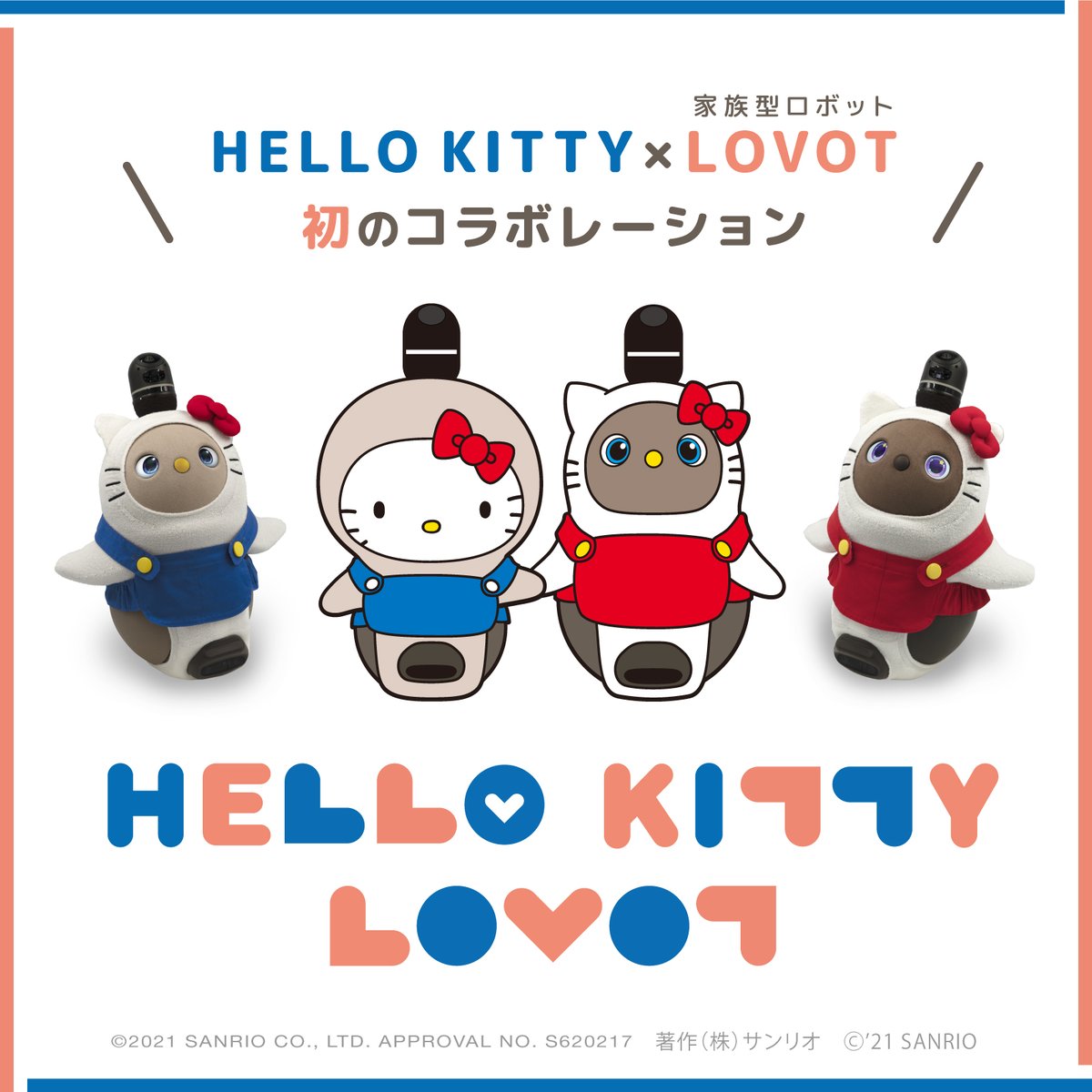 家族型ロボット LOVOT（らぼっと）とハローキティコラボ♪「オリジナル