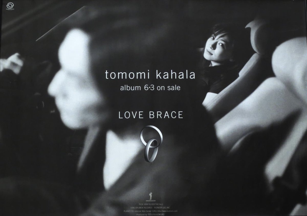 華原朋美「LOVE BRACE」発売から今日で25年。国内売上歴代39位。最初