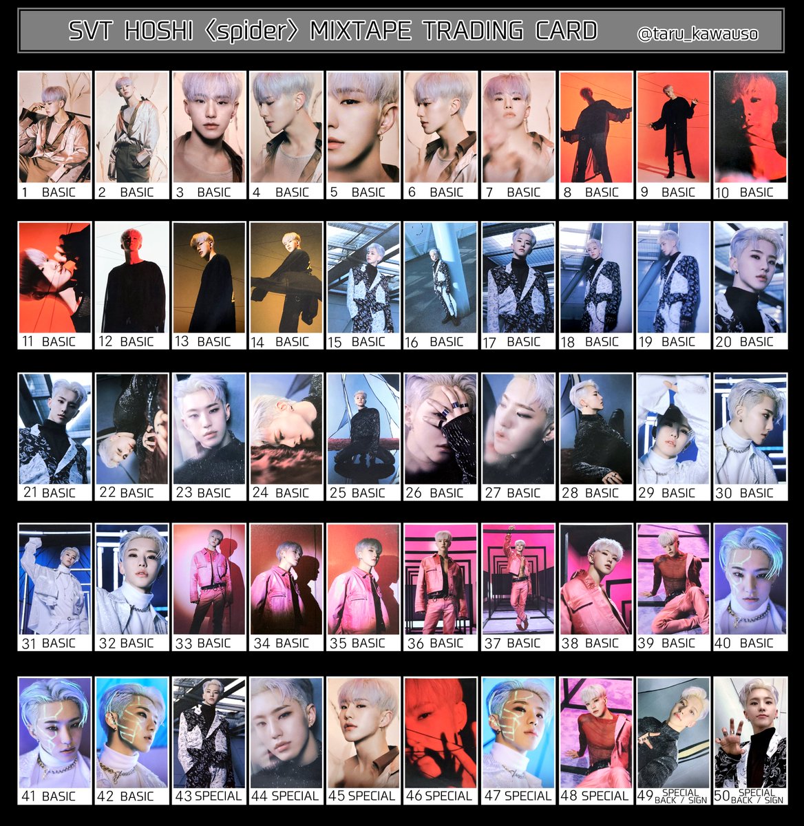 SEVENTEEN HOSHI ホシ spider MIXTAPE ミクテ TRADING CARD トレカ一覧