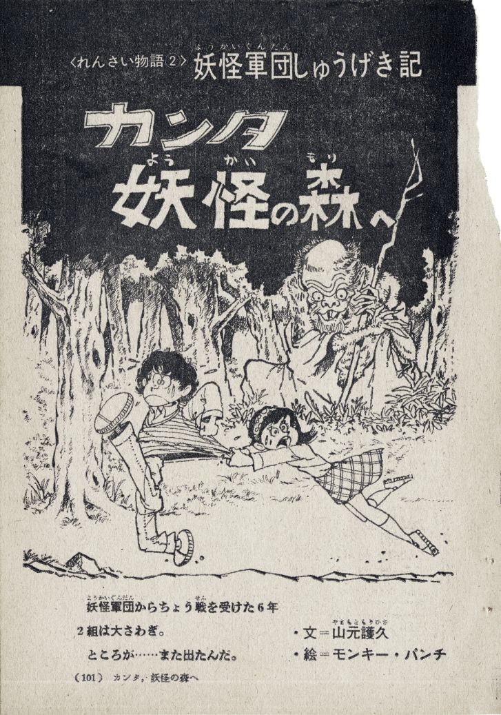 見つけたーっ！😆✨たぶん学研の学習だと思う。連載12回綺麗に取って