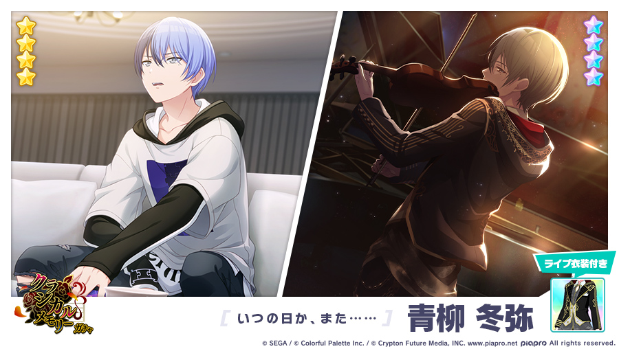 クラシカルメモリーガチャ」に登場する☆4メンバーを紹介✨ 【いつの日