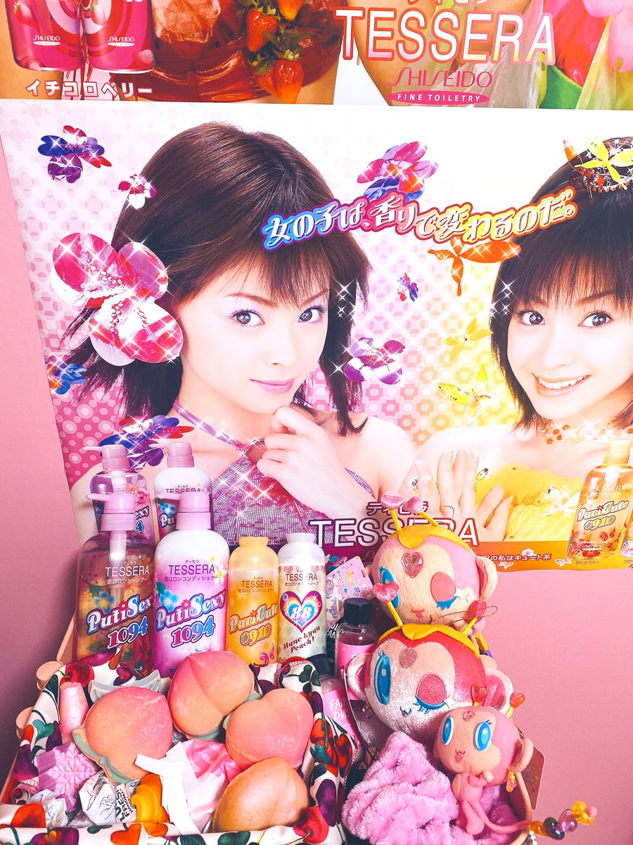 20年前のシャンプーを必死に集めています。これ購入できるかは運次第な