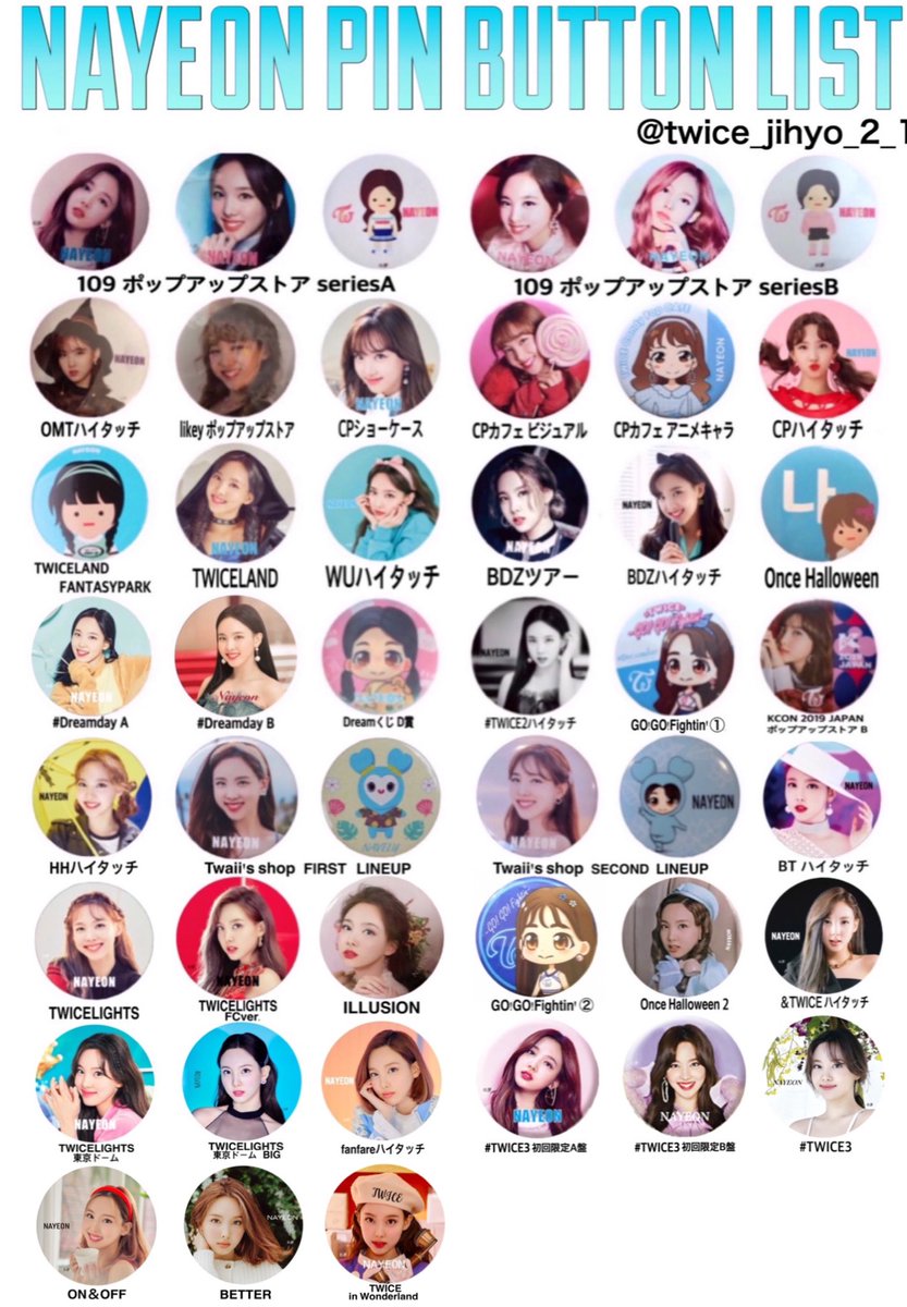 210215 更新】TWICE 缶バッチリスト ナヨン、ジョンヨン、モモ 保存