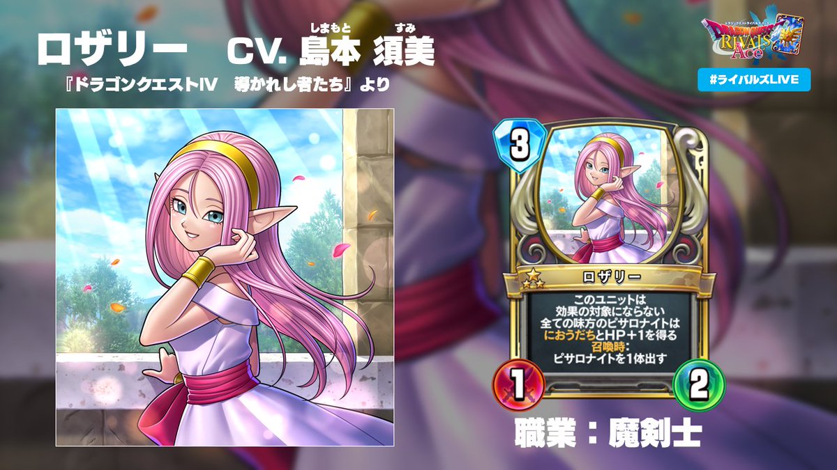 新カード情報紹介！】 『ドラゴンクエストIV 導かれし者たち』より登場